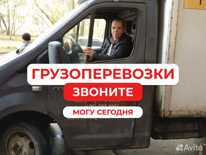 Грузоперевозки от 18-55 кубов