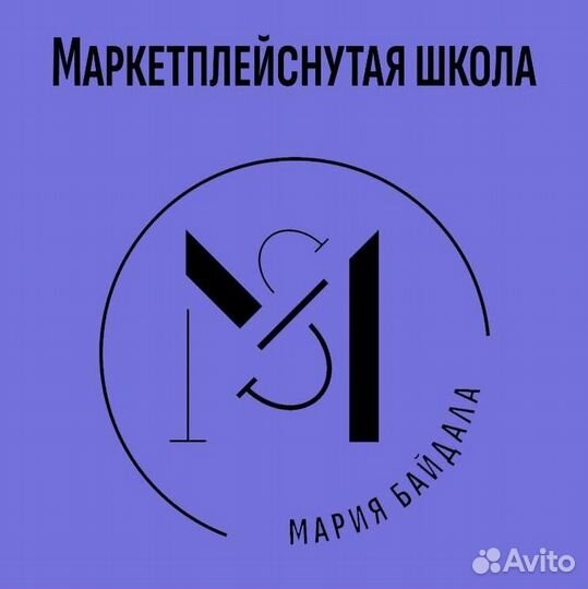 Выход на Вайлбериз и Озон с нуля