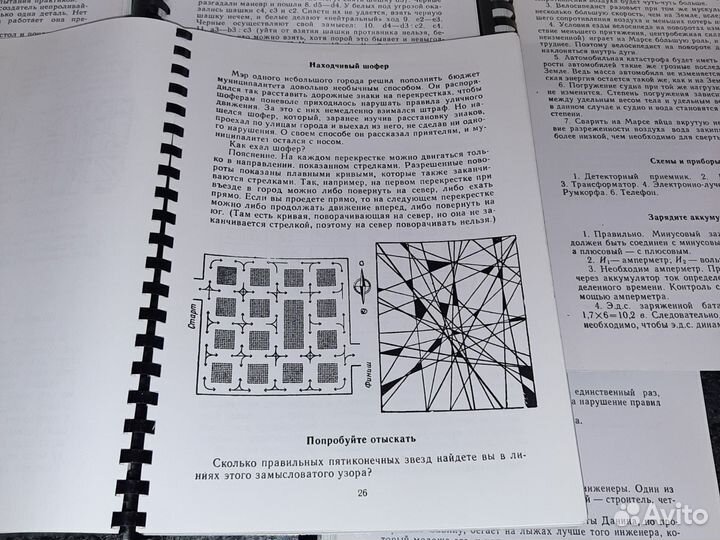 Занимательные задачи, опыты, игры