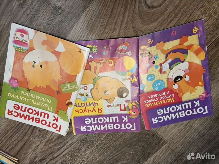 Большой комплект подготовки к школе