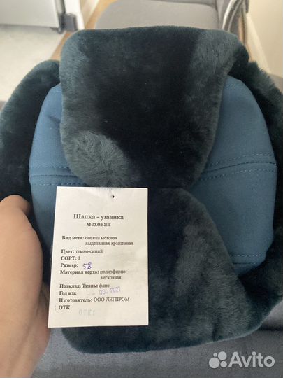 Шапка ушанка меховая мчс