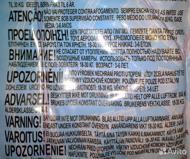 Надувной жилет для купания мальчику 3-6 лет