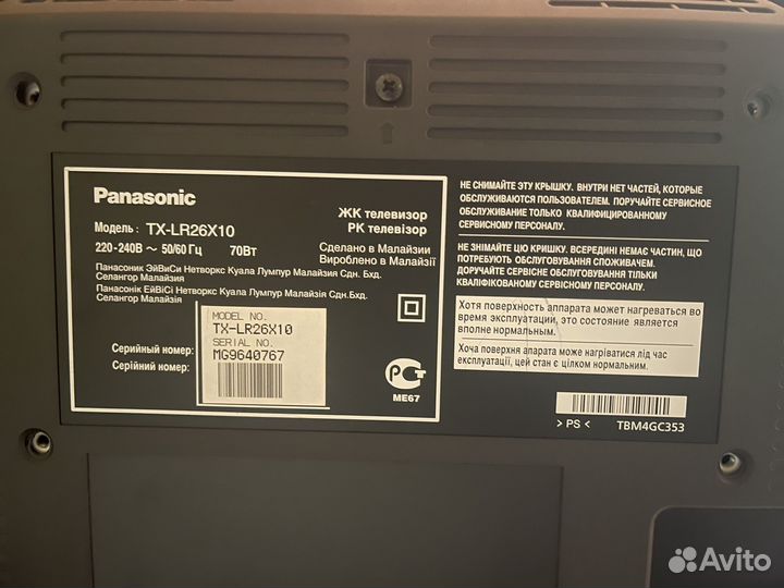 Телевизор panasonic 26 дюймов (66см)