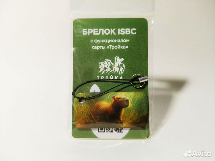 Брелок Тройка капибара в лесу