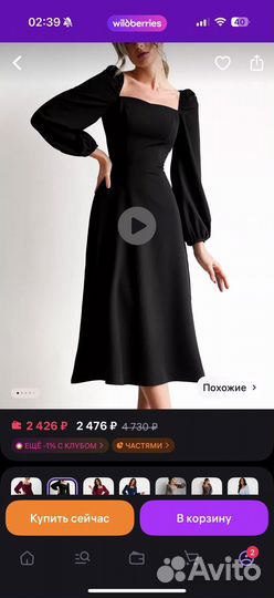 Платье женское