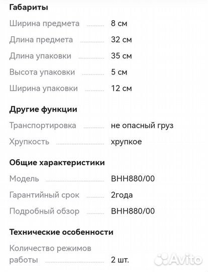 Выпрямитель для волос philips Style Care Essential