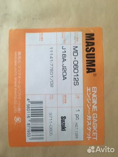 Прокладка гбц suzuki grand vitara