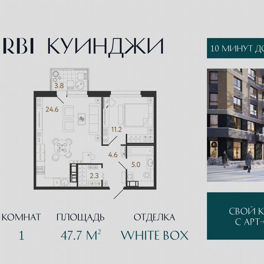 1-к. квартира, 47,7 м², 14/14 эт.