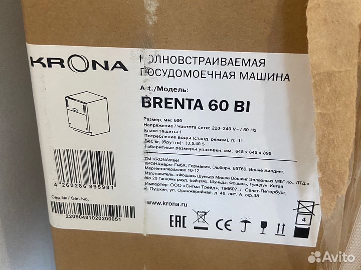 Новая Посудомоечная машина krona brenta 60 BI