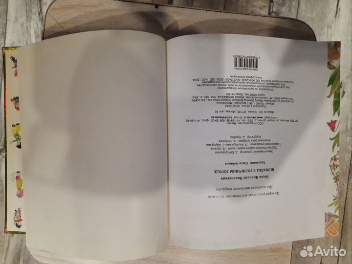 Книги Н.Носова