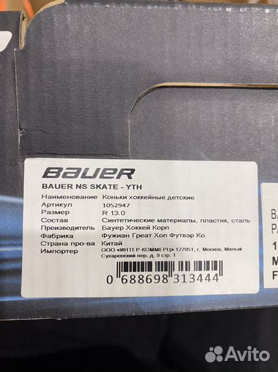 Хоккейные коньки bauer