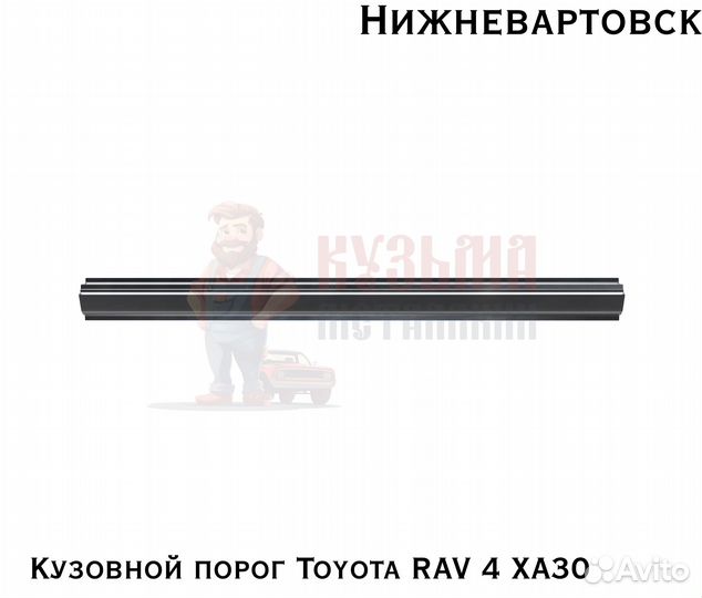 Кузовня Рав 4 короба