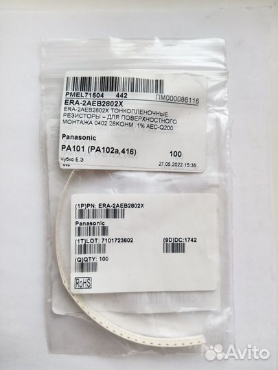 10 шт Резистор тонкопленочный ERA-2AEB2802X ERA2AE