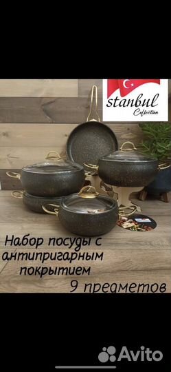 Набор кастрюль новый