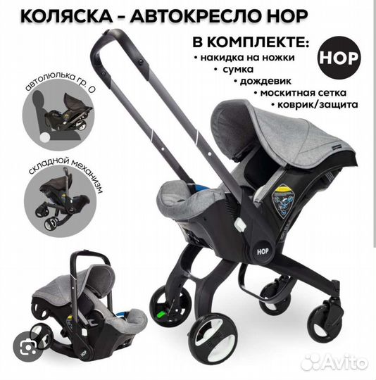 Коляска