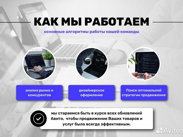 Авитолог / Услуги авитолога