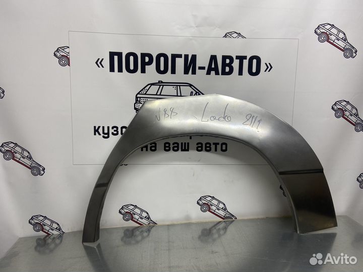 Ремонтные арки задних крыльев ваз 2110, 2111, 2112