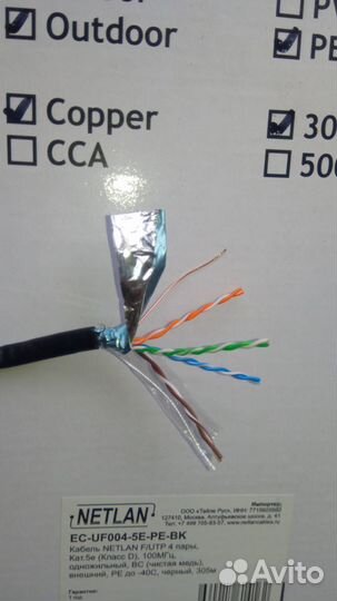 Кабель FTP Netlan EC-UF004-5E-PE-BK