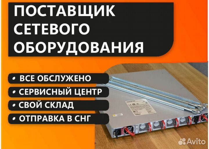 Коммутатор arista DCS-7280SE-72