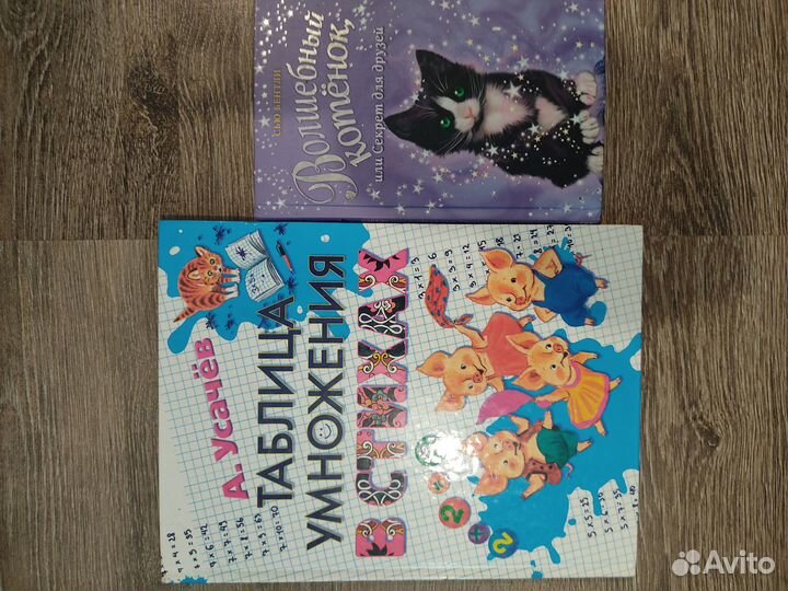 Книги для детей