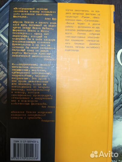 Книги, ужастики