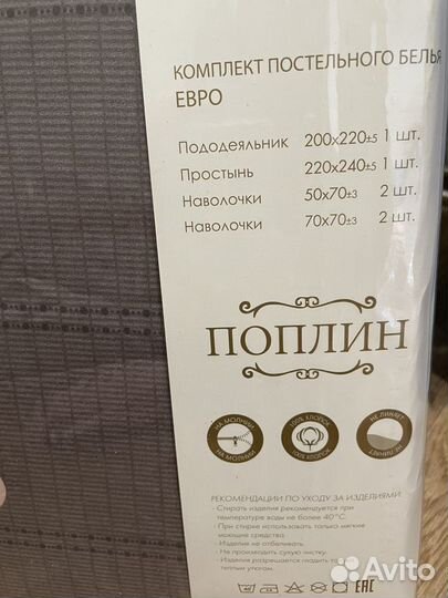 Постельное белье евро поплин