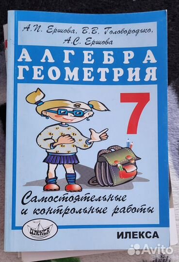 Сборники и задачи по алгебре, физике, биологии