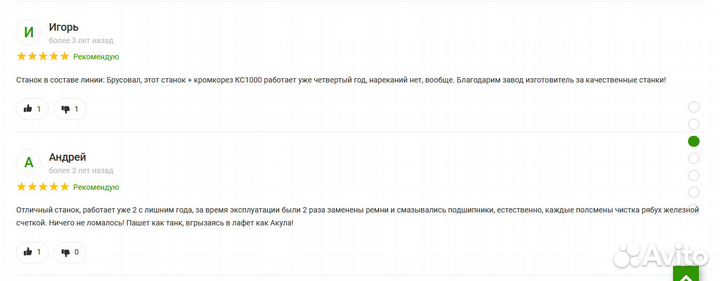 Двухвальный дисковый многопил Белая Акула