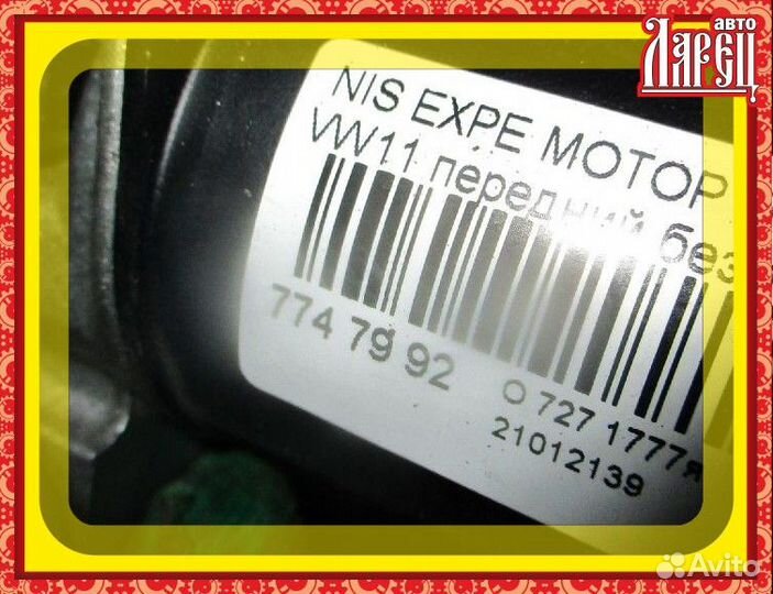 Мотор привода дворников Nissan Expert