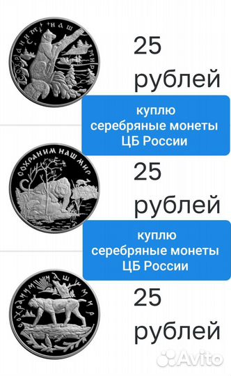 3 рубля.2004г. Северный олень