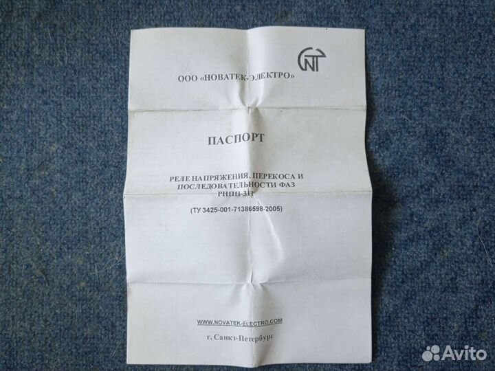 Реле напряжения, перекоса