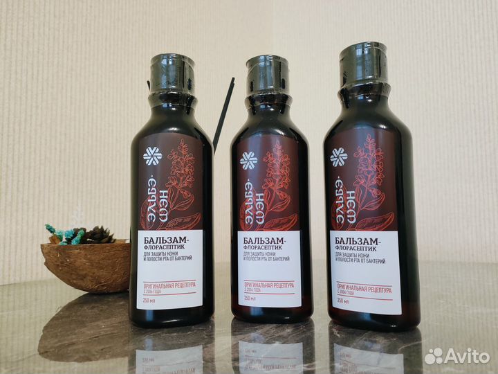 Бальзам-флорасептик