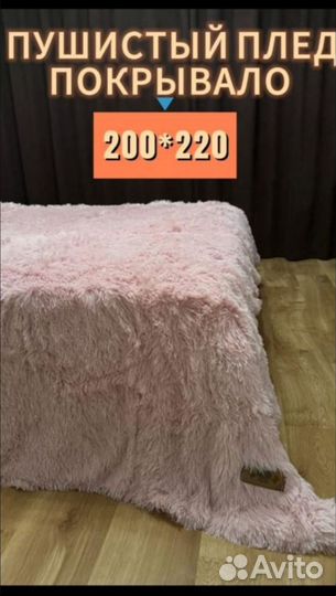 Плед пушистый травка