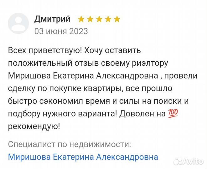 Риэлтор, одобрение ипотеки