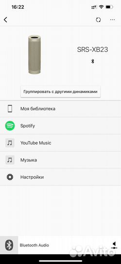 Портативная беспроводная колонка Sony SRS-XB23