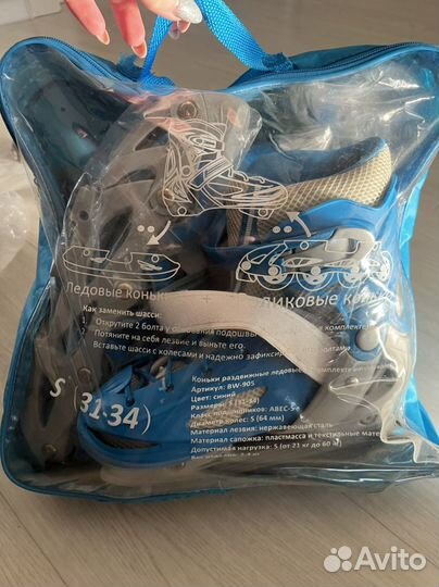 Коньки детские раздвижные 31-34