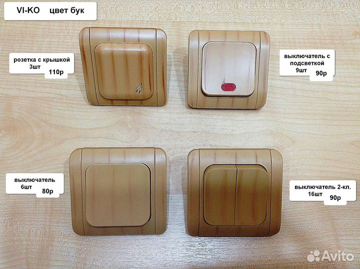 Розетки выключатели рамки makel VI-KO цвет дуб