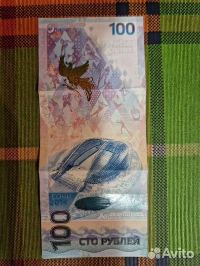 100 рублевая купюра