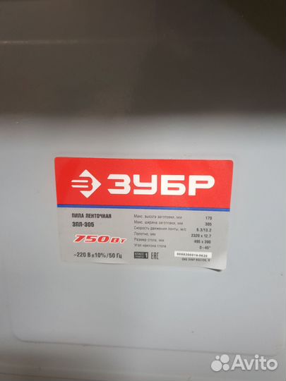 Пила ленточная зубр зпл 305