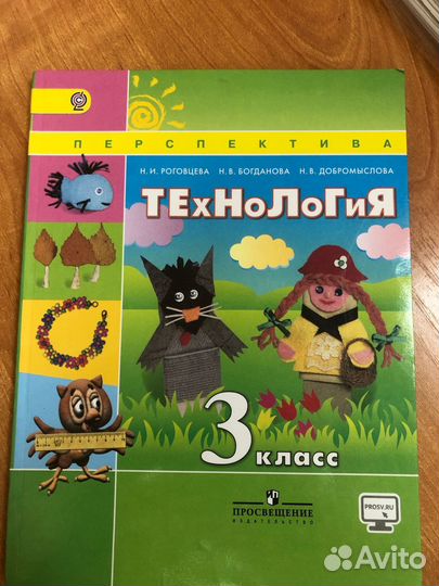 Роговцева Н.И. Технология 3 кл. Учебник