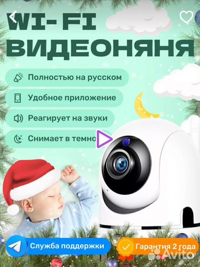 Wifi видеоняня 5G