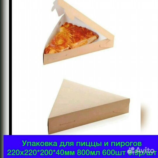 Коробки для тортов/ капкейков/кексов/маффинов