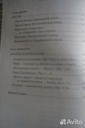 Творчество Ф.М. Достоевского. Комплект из 3-х книг