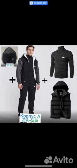 Спортивный костюм Nike 4в1