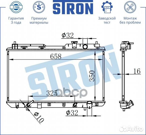 Радиатор охлаждения STR0326 stron