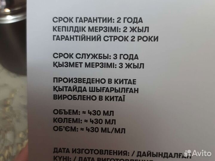 Термос для еды