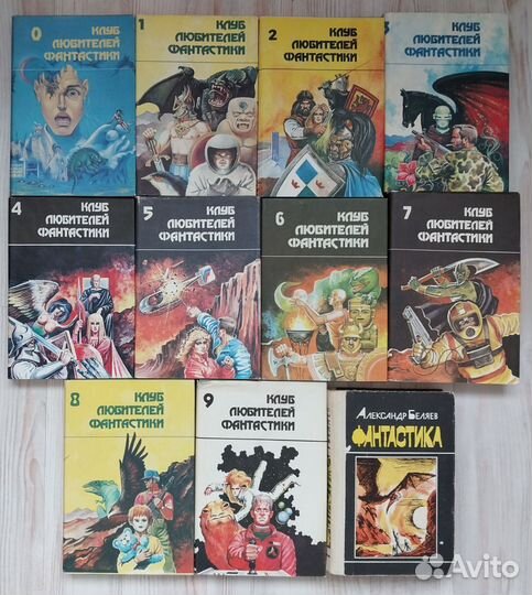 Клуб любителей фантастики, 10 книг, новые