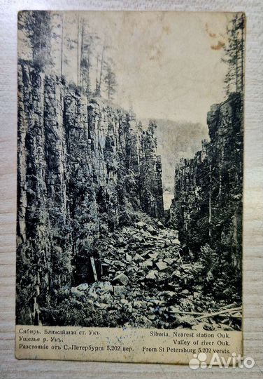 2 Царских открытки Сибирь