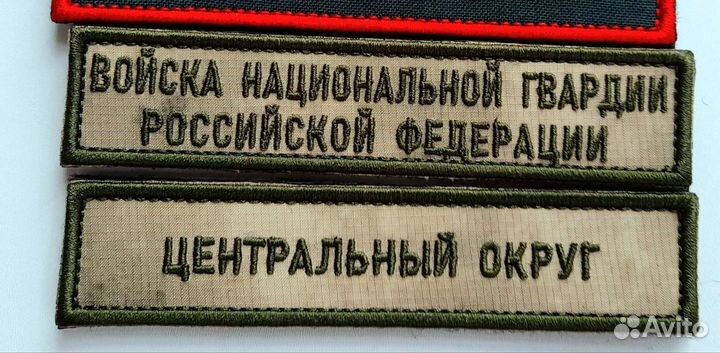 Нагрудные нашивки 4 шт