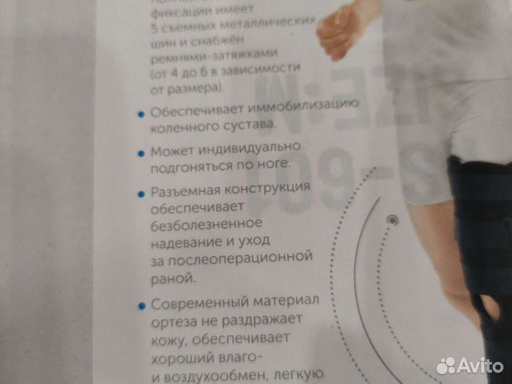 Ортез на коленный сустав orlett KS-601